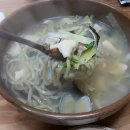 찬이네칼국수