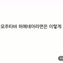 내가 이란의 모즈 타바 하메네이라면 이렇게 했을 거다. 이미지