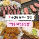 둔산중로-36 네이버블로그