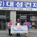 대성건재 이미지