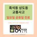 흑석경희한의원 이미지