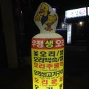 우정생오리 이미지