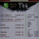 수락관