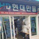진우실업