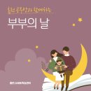 부부아이스크림