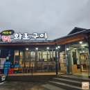 Top 고추장찌개 | [애월 고깃집] 얇게 썬 흑돼지 오겹살에 특제 고추장 양념의 풍미가 가득! 제주야참숯화로구이