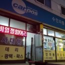 수인자동차공업사