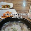 도래전복바지락칼국수 이미지