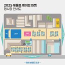 제물포차