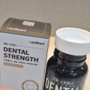 e-편한덴탈 | 잇몸영양제 덴탈스트렝스 잇몸영양제추천 덴탈스트렝스후기