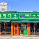 일품축산 이미지