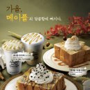 메이플커피 이미지