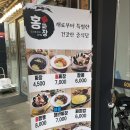 홍짜장위례 이미지