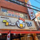 마후닭 이미지