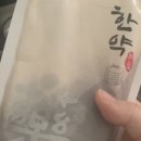 경희본한약국 이미지