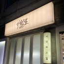 쫑이네 | [일산 백석] 쌀로 만든 디저트가 있는 ‘사월달’ 백석카페 작업하기 좋은카페 (내돈내산)