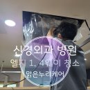 전주에어컨청소맑은누리케어 이미지