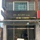 언앨리피자 이미지