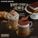 이디야개포동역점