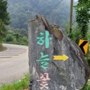 하늘꽃 펜션 이미지