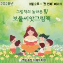 [학부모책] 나만의 속도로 가겠습니다 | [평택-이화유치원] 보물씨앗 그림책 이야기 <#1.> 우리 아이 마음속에는 어떤 보물이 있을까요?