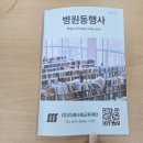 교문요양보호사교육원 이미지