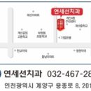 연세선치과의원 이미지