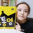 윤선생 초통영 말하기 빅스마일데이에서 만나는 초등영어 홈스쿨링