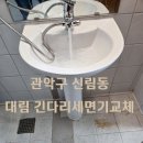 대림관악판매