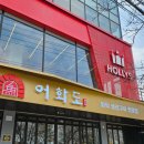 감탄떡볶이 상동프라자점 | 대구 수성구 들안길 수성못맛집 상동 밥집 생선구이 전문점 어화도 수성못점