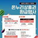 온누리포그