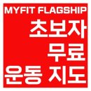 플래그쉽 피트니스 이미지