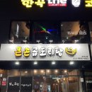 큰손곱도리탕구미옥계점 이미지