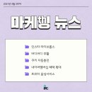 (주) 이루다마케팅