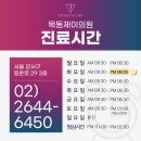 목동제이의원 이미지