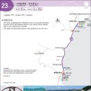 2022-4월 19(화)울진 죽변항 스카이레일-하트해변- 후포등기산 등대공원(스카이워크) 이미지