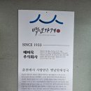 봄내해장국