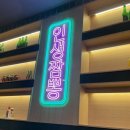 도야짬뽕 이미지