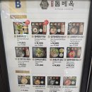 인천공항제2교통센터지1층대합실 | [인천공항제2여객터미널/제주돔베옥] 출국 전 만나는 한식? 얼큰돔베곰탕 &amp; 고기국수 솔직 후기!