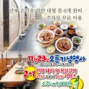 안흥갈비 송내점 이미지