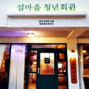 청년회관 이미지