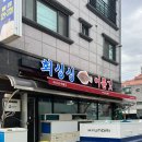 회싱싱어쫄깃 네이버블로그