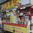 오성통닭앞집 이미지