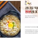전주팔미콩나물국밥 이미지