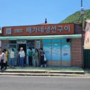배가네생선구이