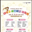 동구합창대축제 이미지