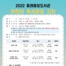 동래읍성도서관 이미지