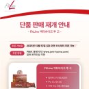 고 인터네셔널(Go International)