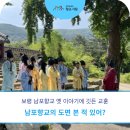 카프라교실 | [살아숨쉬는 향교·서원] 남포향교의 도면 본 적 있어? 프로그램 스케치