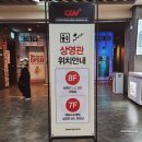 CGV김포 3관 이미지
